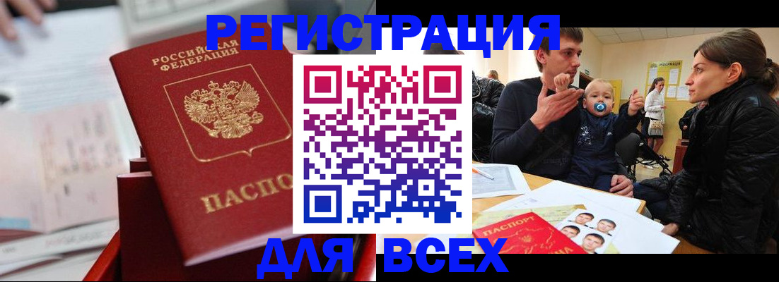 прописка 2025 в Тюмени