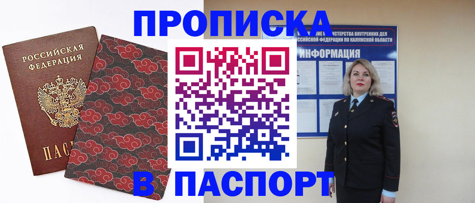 прописка ребенка в Тюмени