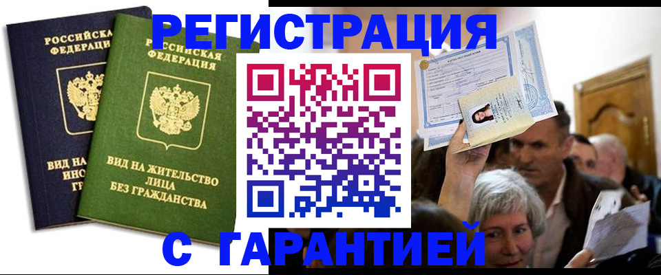 временная регистрация надежно в Тюмени