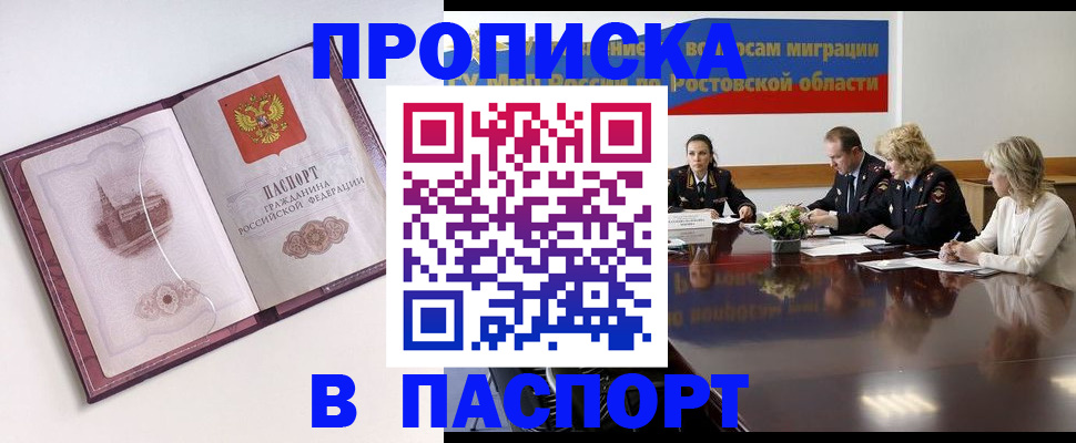 временная регистрация гарантия в Тюмени