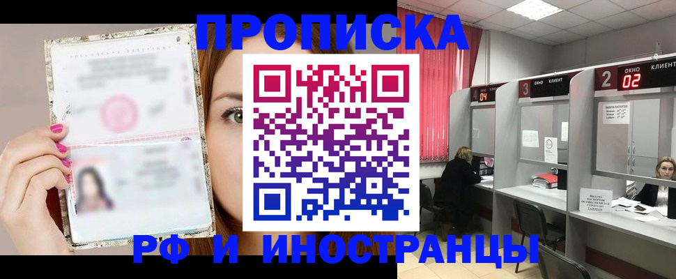 временная регистрация в Тюмени