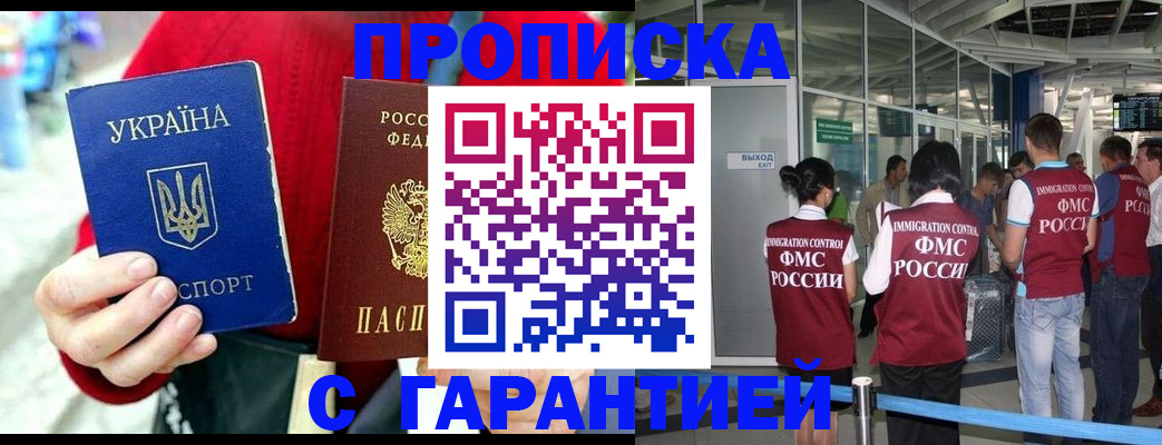 временная регистрация купить в Тюмени