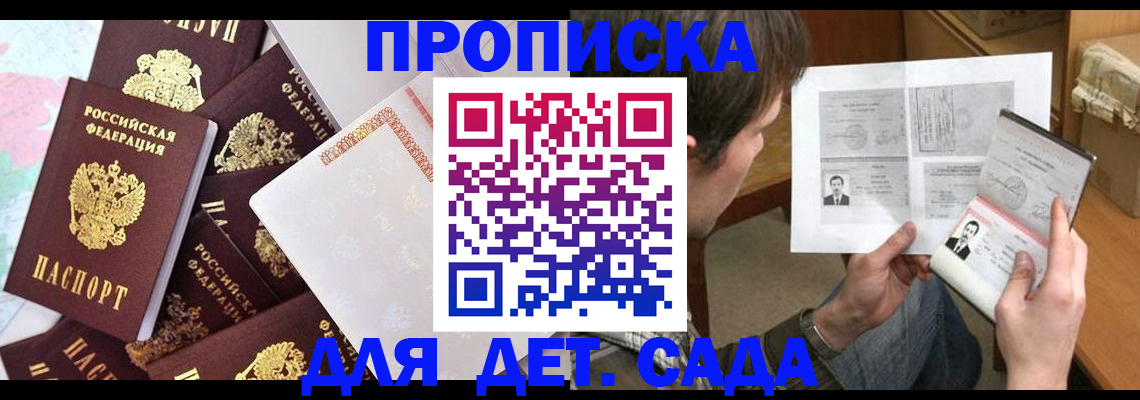 прописка 2025 в Тюмени